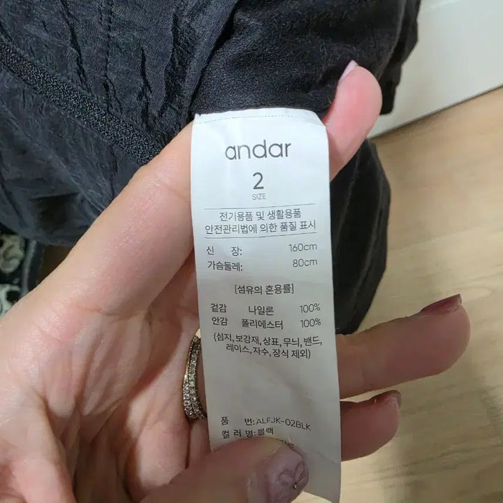 [BUNJANG] Andar String Wind Jacket Black / 안다르 스트링 윈드자켓 블랙