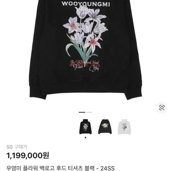 [BUNJANG] Wooyoungmi 24SS Flower Back Logo Hoodie Black / 우영미 플라워 백로고 후드 블랙 24SS