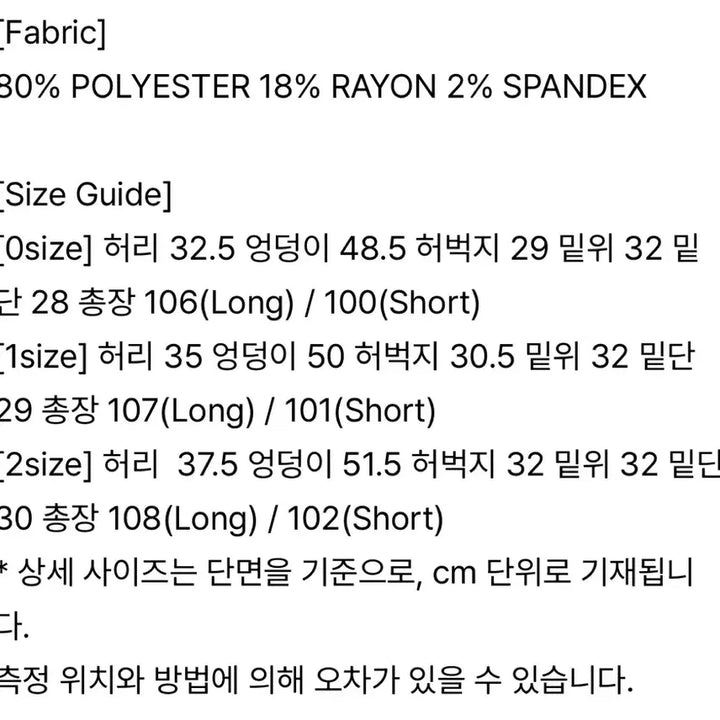 [BUNJANG] Prep For The Orrin Button Belt Slacks Charcoal Long 2 / 프렙포더 오린 버튼 벨트 슬랙스 차콜 롱2