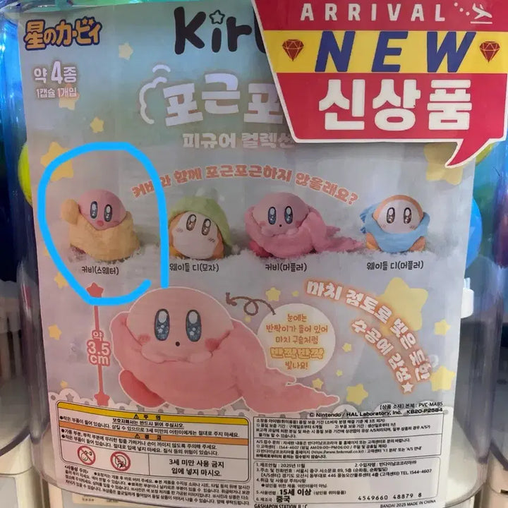 [BUNJANG] Bandai Kirby Cozy Collection Figure / 반다이 별의 커비 포근포근 피규어 컬렉션