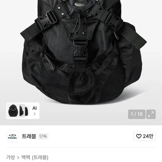 [BUNJANG] Travel Treil Runner Mesh String Tech Backpack Black / (미사용새상품)트래블 트헤일 러너 메쉬 스트링 테크 백팩