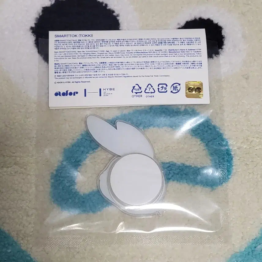 [BUNJANG] NewJeans Rabbit Smart Tok / 뉴진스 토끼 스마트톡