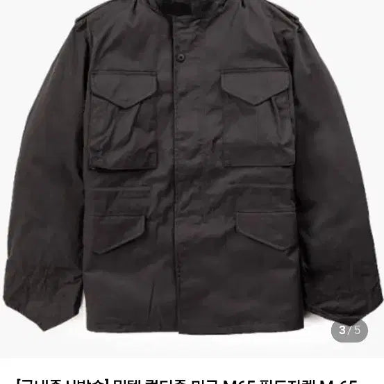[BUNJANG] Mil-Tec M65 Field Jacket XL / 밀텍 m65필드자켓 xl