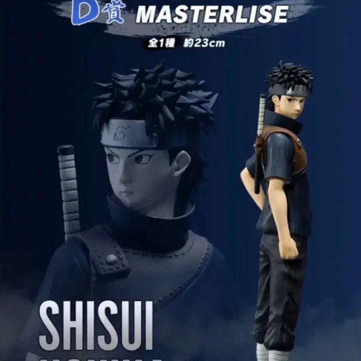 [BUNJANG] Naruto Shisui Prize A &amp; Itachi Prize B MASTERLISE Figures Bundle Set (Sealed) / (미개봉 칼박!!) 나루토 시스이A상,이타치B상 일괄