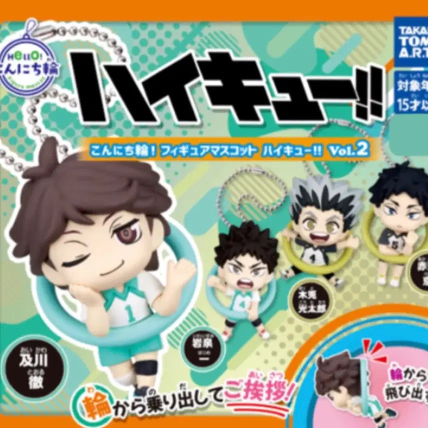 [BUNJANG] Haikyu Oikawa Konnichiwa Keyring / 하이큐 오이카와 곤니치와 키링