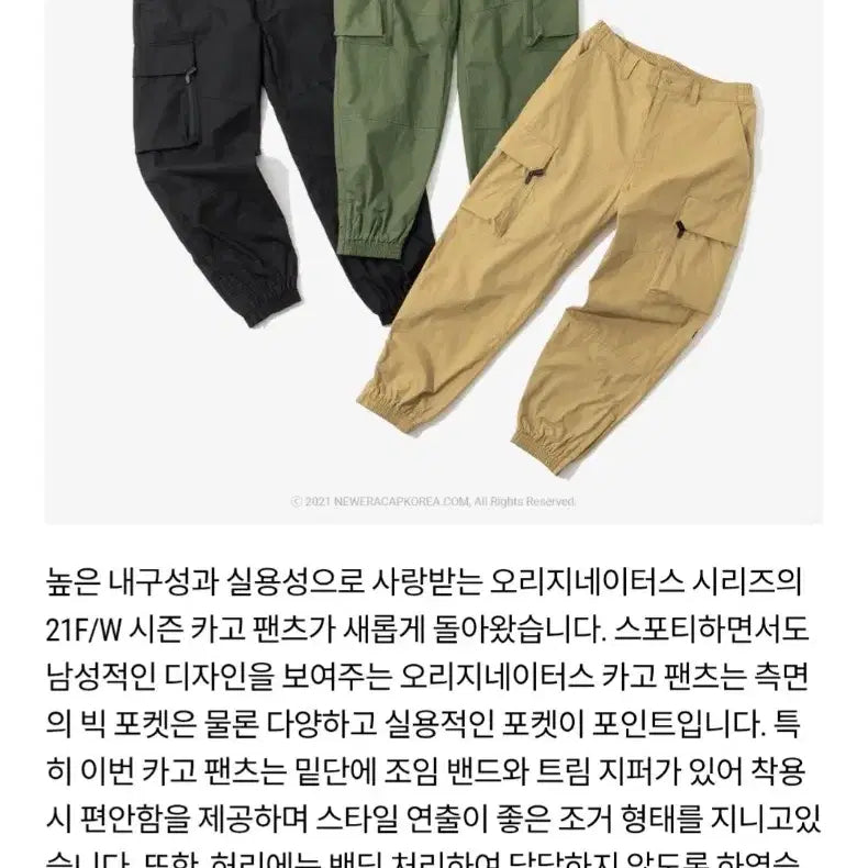 [BUNJANG] New Era Cargo Jogger Pants (30-33 Inch Waist) / 뉴에라 카고조거(30-33인치 가능)