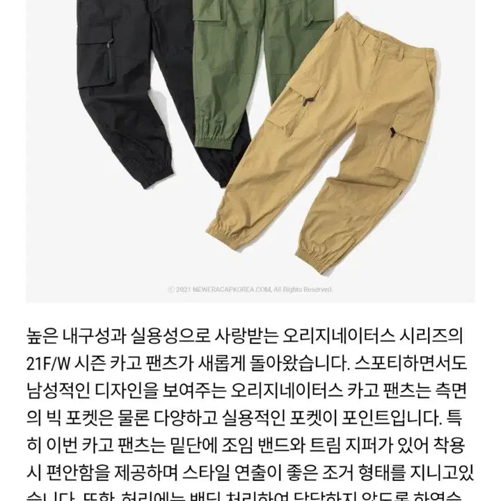 [BUNJANG] New Era Cargo Jogger Pants (30-33 Inch Waist) / 뉴에라 카고조거(30-33인치 가능)