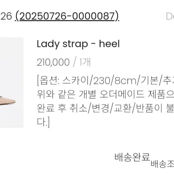 [BUNJANG] Blanc Shoo Lady Strap Heel Sky Blue / 새상품 블랑쇼 레이디 스트랩 힐 Lady strap heel 스카이 블루