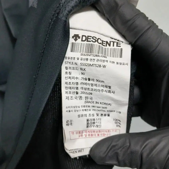 [SOLD OUT] 데상트 반팔 티셔츠 블랙/골드