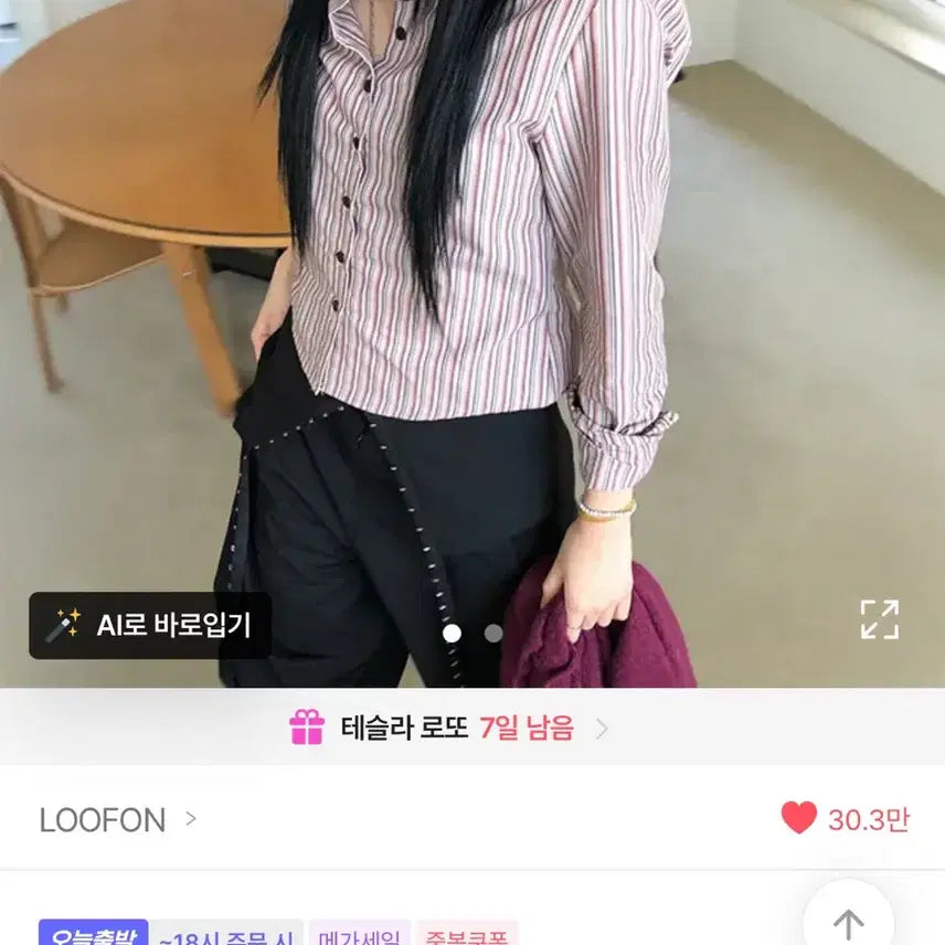 [BUNJANG] Loopon Fever Stripe Shirt / [새상품] 루프온 피버 스트라이프 셔츠