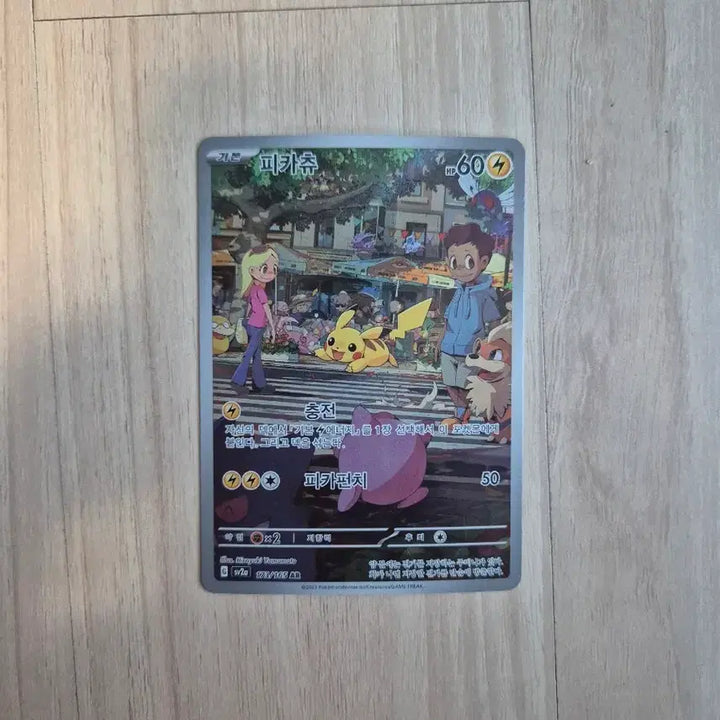 [BUNJANG] Pokemon Pikachu AR 173/165 Trading Card / 포켓몬 카드 피카츄 AR 173/165