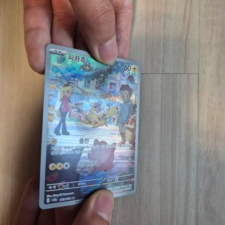 [BUNJANG] Pokemon Pikachu AR 173/165 Trading Card / 포켓몬 카드 피카츄 AR 173/165