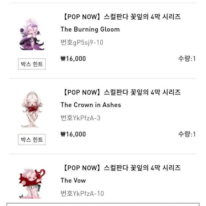 [SOLD OUT] 스컬판다 꽃잎의 4막 피규어