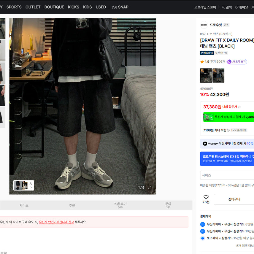[BUNJANG] Drawfit Bermuda Wide Denim Pants / 버뮤다 와이드 데님 팬츠
