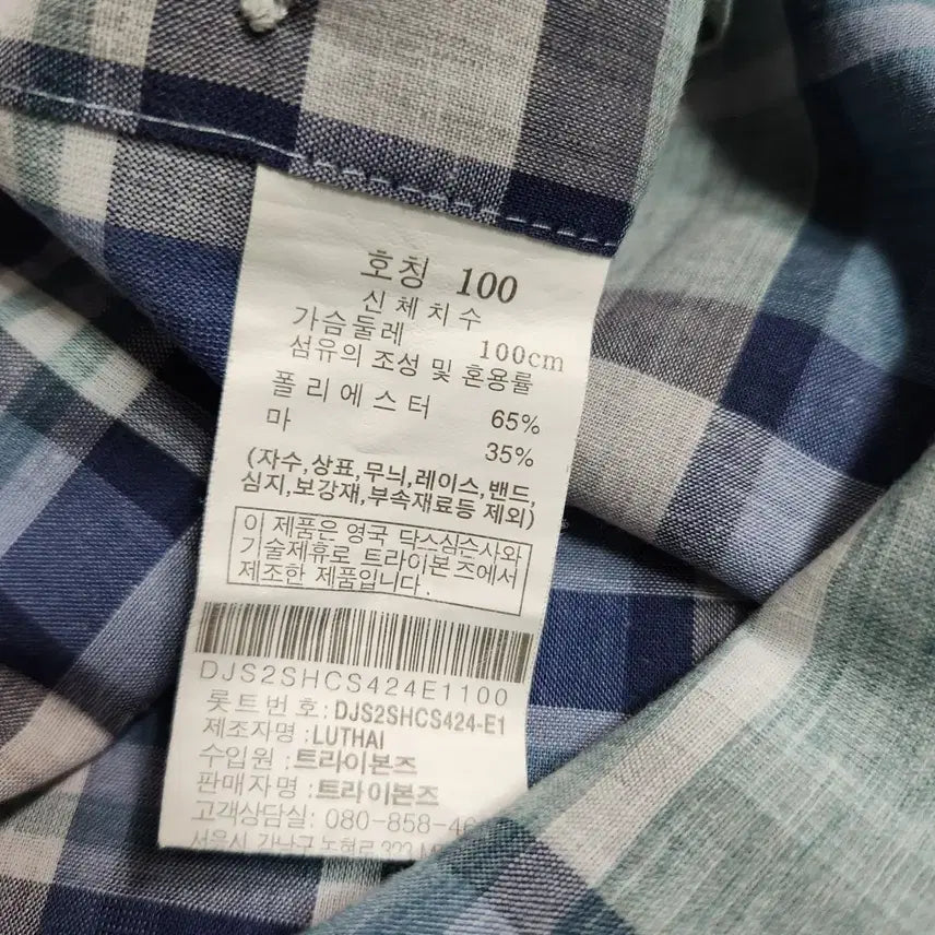 [SOLD OUT] 433A [100] 닥스 체크 반팔 남방 셔츠