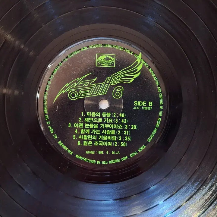 [BUNJANG] Song Gol Mae Vol. 6 LP Vinyl Record / 송골매 6집 LP