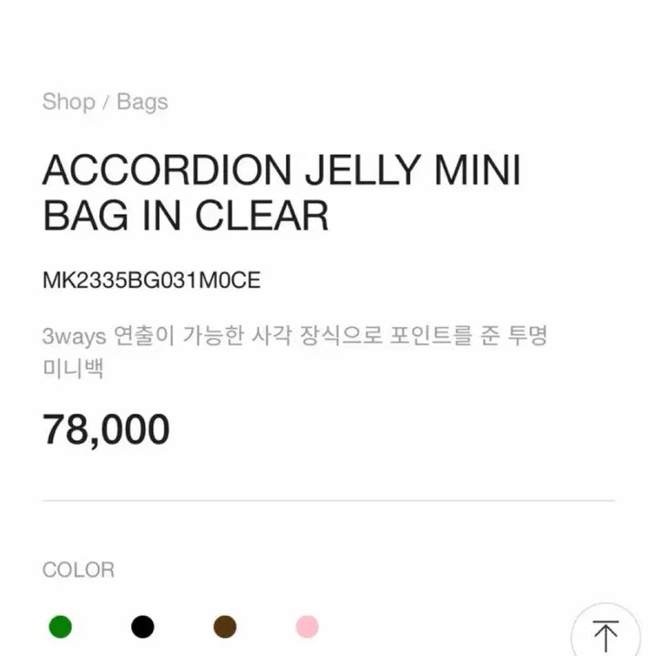 [BUNJANG] Matinkim Accordion Jelly Mini Bag Clear / 마땡킴 아코디언 젤리 미니백 클리어