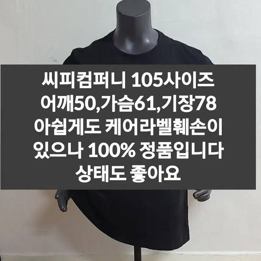 [SOLD OUT] cp 씨피컴퍼니 반팔티셔츠