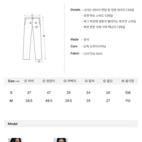 [BUNJANG] Ronron Heart Stud Bootcut Denim S Size / 론론 Heart stud bootscut denim 사이즈S 새상품