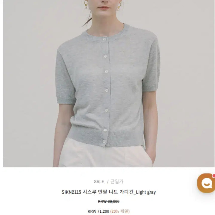 [BUNJANG] Siyazu Sheer Short Sleeve Knit Cardigan / (택ㅇ새상품) 시야쥬 시스루 반팔 니트 가디건