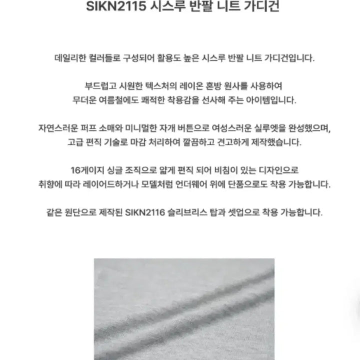 [BUNJANG] Siyazu Sheer Short Sleeve Knit Cardigan / (택ㅇ새상품) 시야쥬 시스루 반팔 니트 가디건