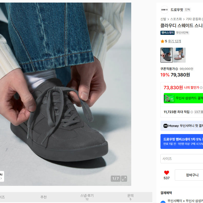 [BUNJANG] Drawfit Suede Sneakers / 스웨이드 스니커즈