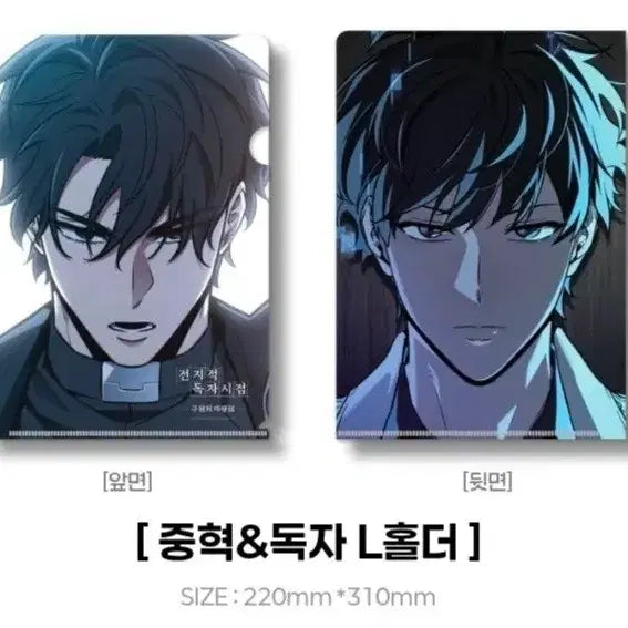 [BUNJANG] Omniscient Reader&