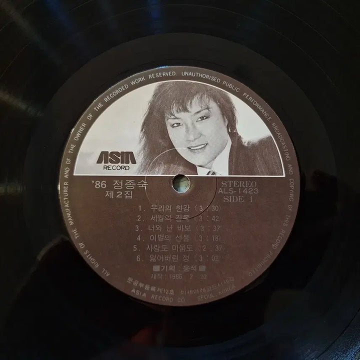 [BUNJANG] Jeong Jong Sook 2nd Album LP Record (1986) / 정종숙 2집 LP 음반 (86년)
