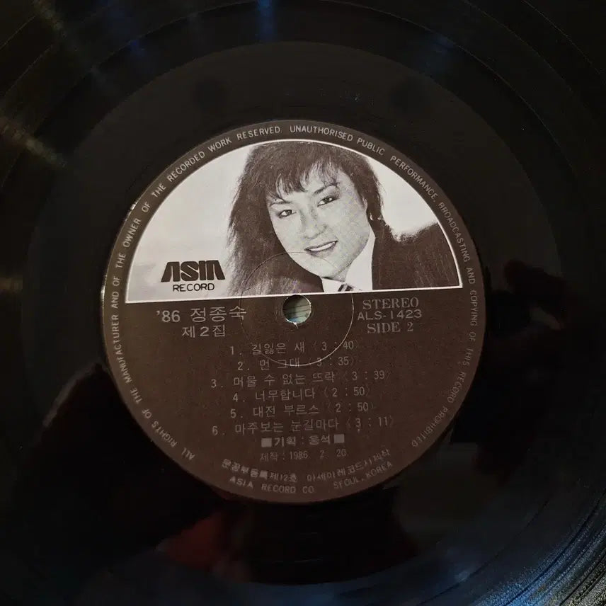 [BUNJANG] Jeong Jong Sook 2nd Album LP Record (1986) / 정종숙 2집 LP 음반 (86년)