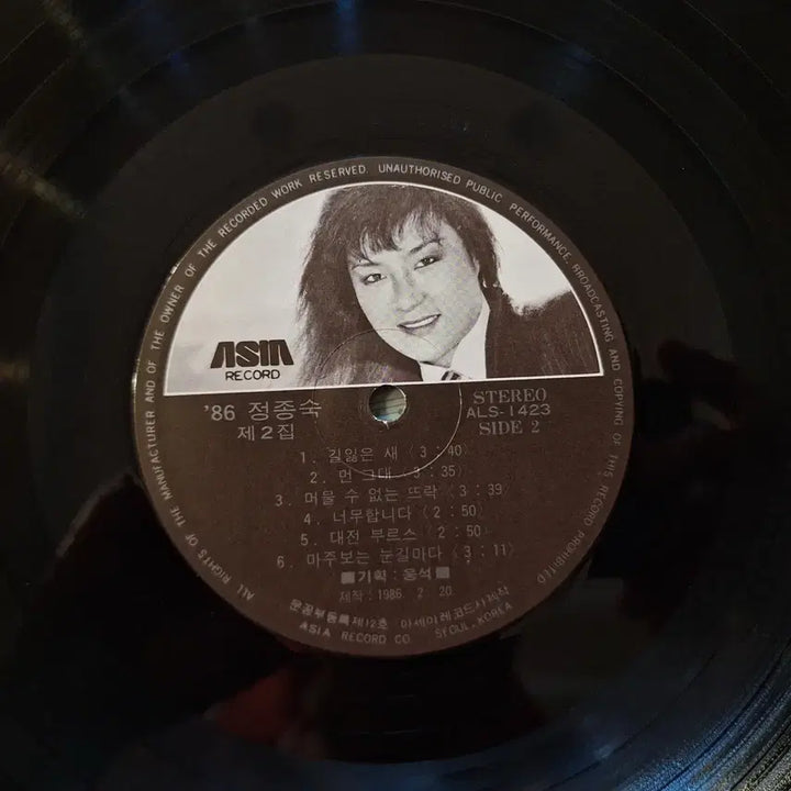 [BUNJANG] Jeong Jong Sook 2nd Album LP Record (1986) / 정종숙 2집 LP 음반 (86년)