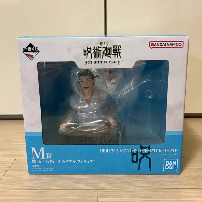 [SOLD OUT] 피규어 미개봉) 주술회전 고죠 게토 5주년 제일복권 쿠지 M상 자전거