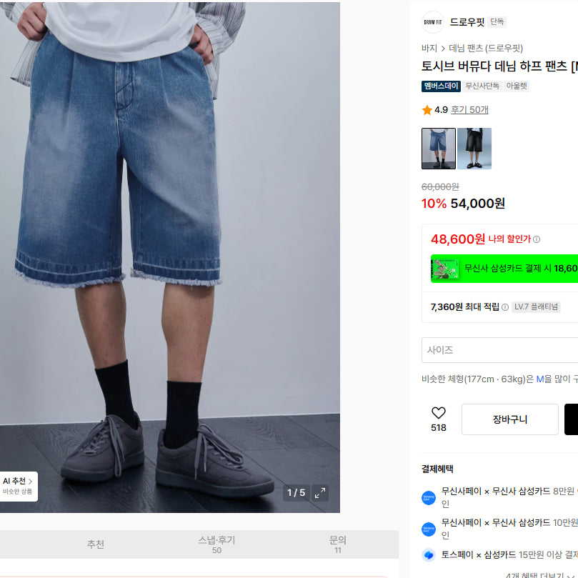 [BUNJANG] Drawfit Denim Half Pants / 데님 하프 팬츠