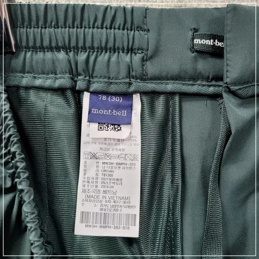 [BUNJANG] Montbell Deep Khaki Pocket 5-Part Pants Men&