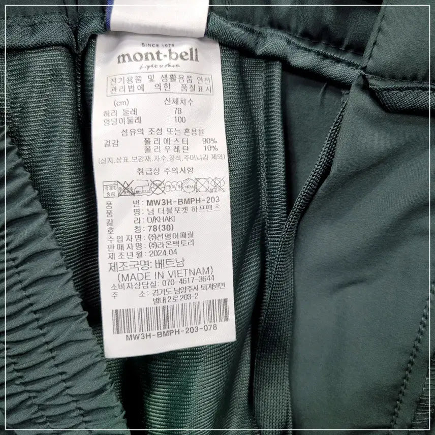 [BUNJANG] Montbell Deep Khaki Pocket 5-Part Pants Men&