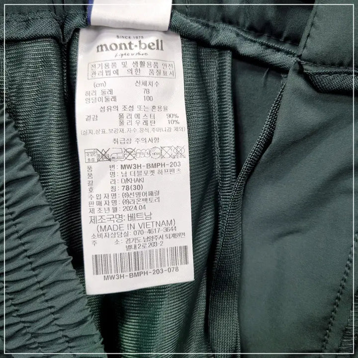 [BUNJANG] Montbell Deep Khaki Pocket 5-Part Pants Men&