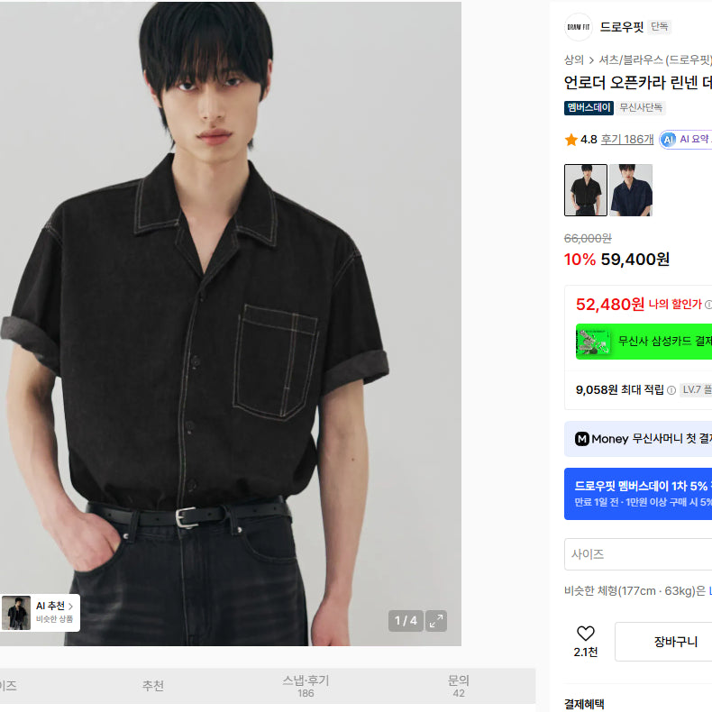 [SOLD OUT] 린넨 데님 셔츠