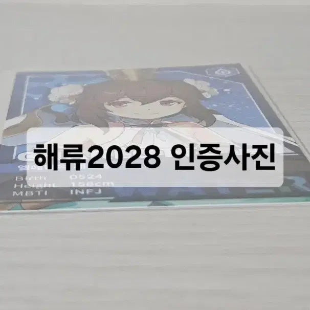 [BUNJANG] Lord of Heroes Charlotte Photocard / 나눔 / 판매 / 로오히 로드오브히어로즈 샬롯 포토카드