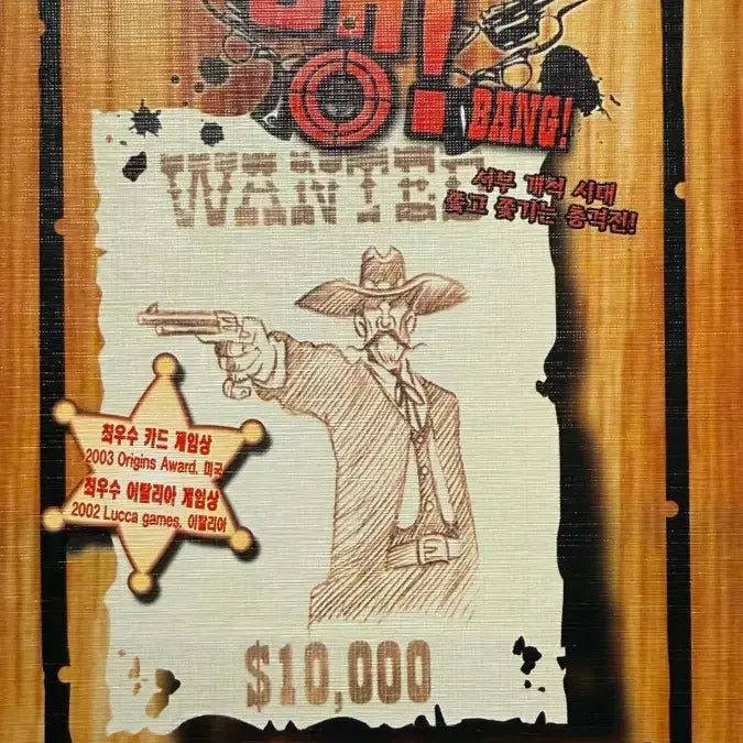 [BUNJANG] Bang! Board Game / [보드게임] 뱅 팝니다.