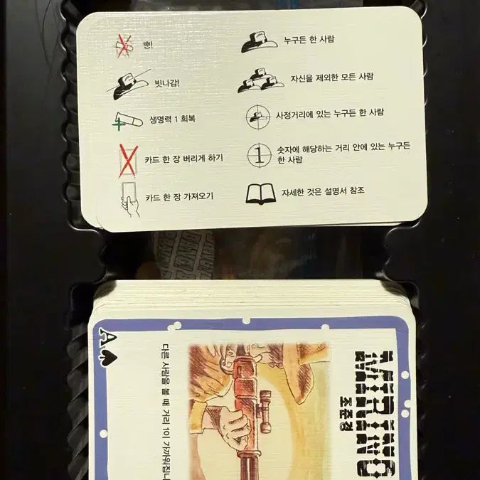 [BUNJANG] Bang! Board Game / [보드게임] 뱅 팝니다.