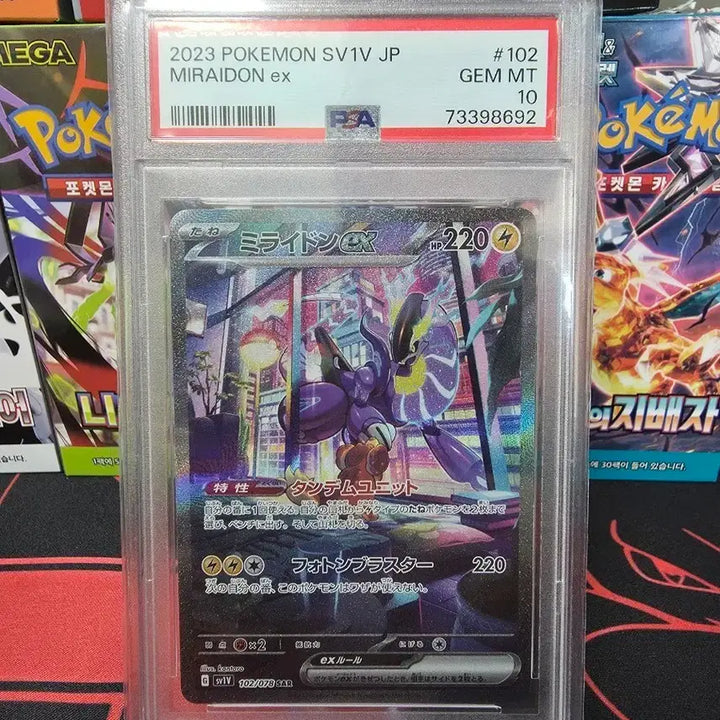 [BUNJANG] Pokemon Miraidon ex PSA 10 Graded Card / 포켓몬 미라이돈ex PSA10 (2023)