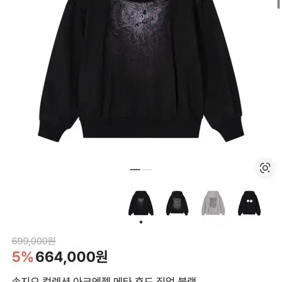 [BUNJANG] Songzio Archangel Meta Hoodie Black / 송지오 아크엔젤 메타 후드 집업 블랙