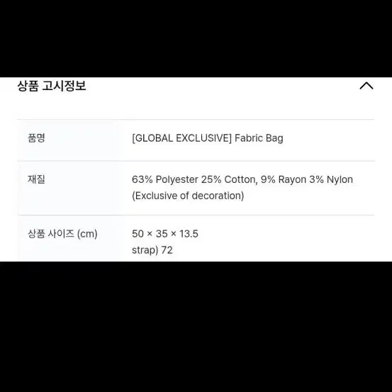 [SOLD OUT] 방탄소년단 아리랑 가방 BTS