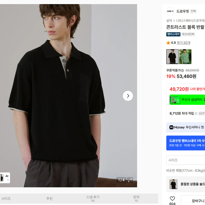 [SOLD OUT] 반팔 니트