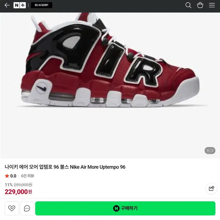 [BUNJANG] Nike Air More Uptempo 96 / Nike Air More Uptempo 96나이키 에어 모어 업템포 96