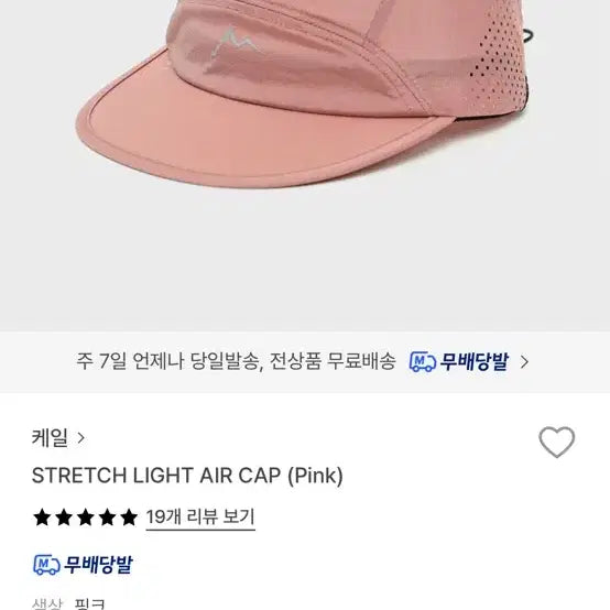[SOLD OUT] cayl 케일 모자 스트레치 라이트 에어 캡