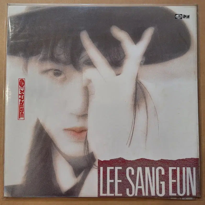 [BUNJANG] Lee Jinsun 2nd Album LP Vinyl / 이상은 2집 LP