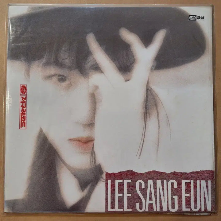 [BUNJANG] Lee Jinsun 2nd Album LP Vinyl / 이상은 2집 LP
