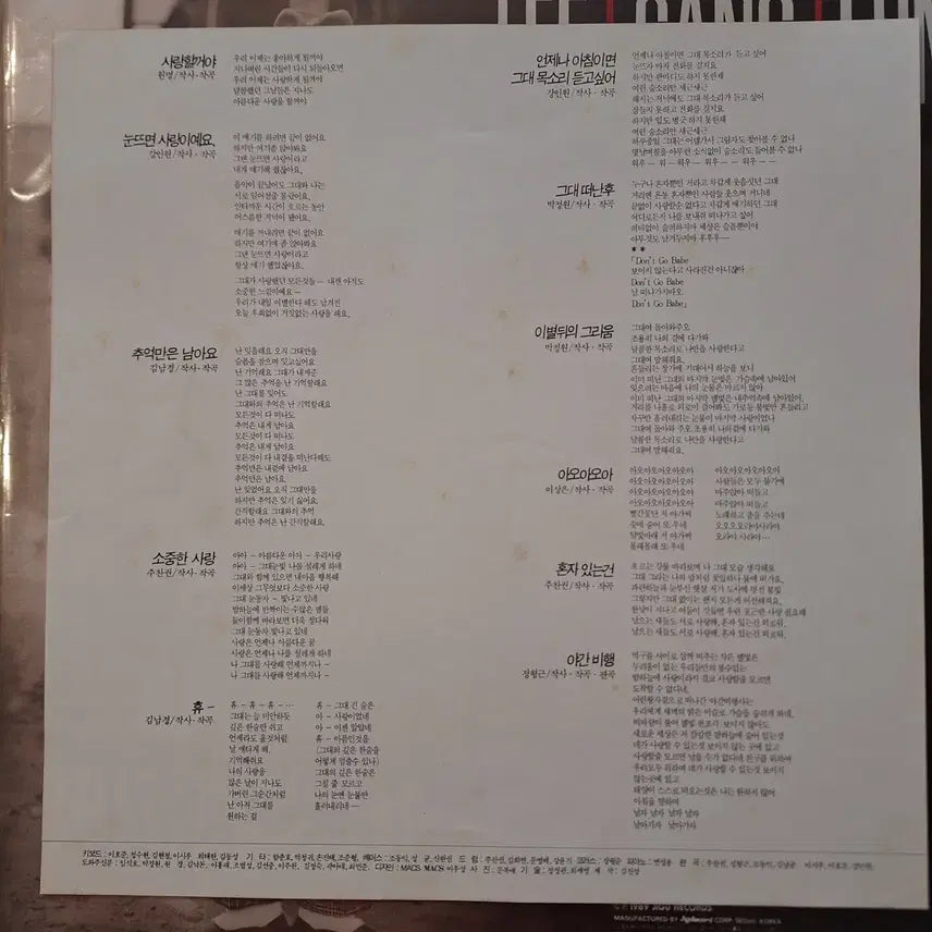 [BUNJANG] Lee Jinsun 2nd Album LP Vinyl / 이상은 2집 LP