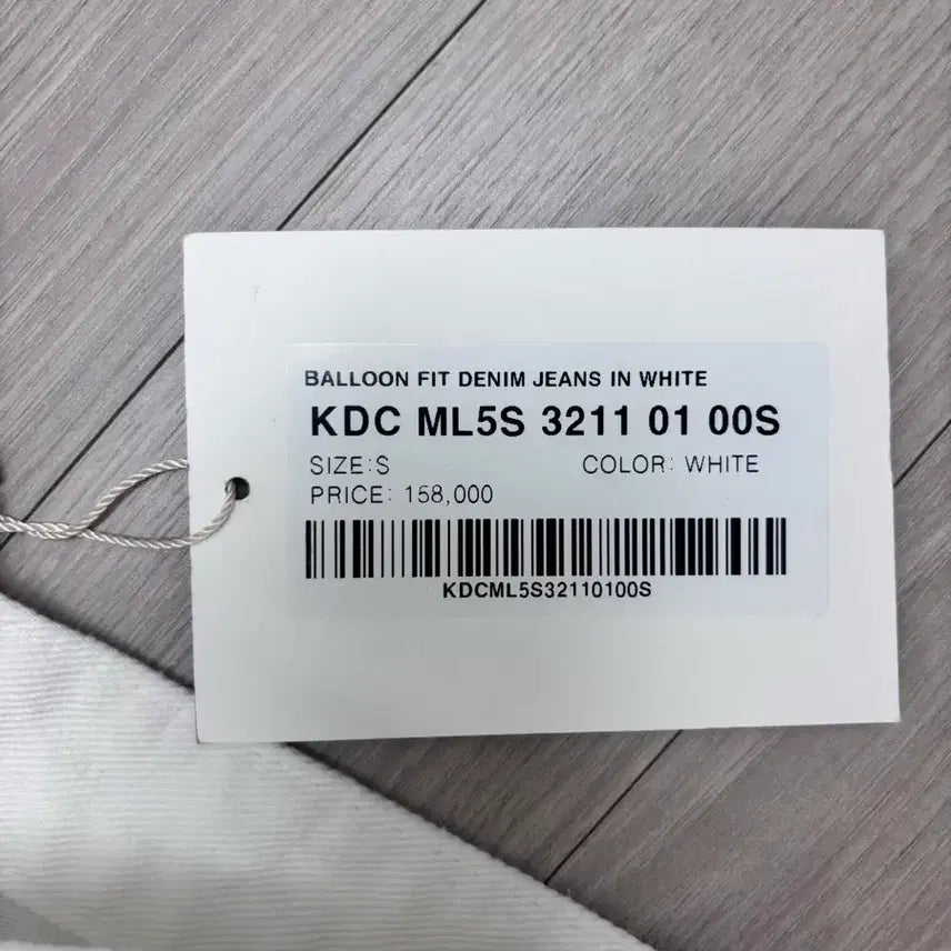 [BUNJANG] DEINET Balloon Fit Denim Jeans - White (S) / DEINET 다이닛 볼룬핏 데님진 화이트 S