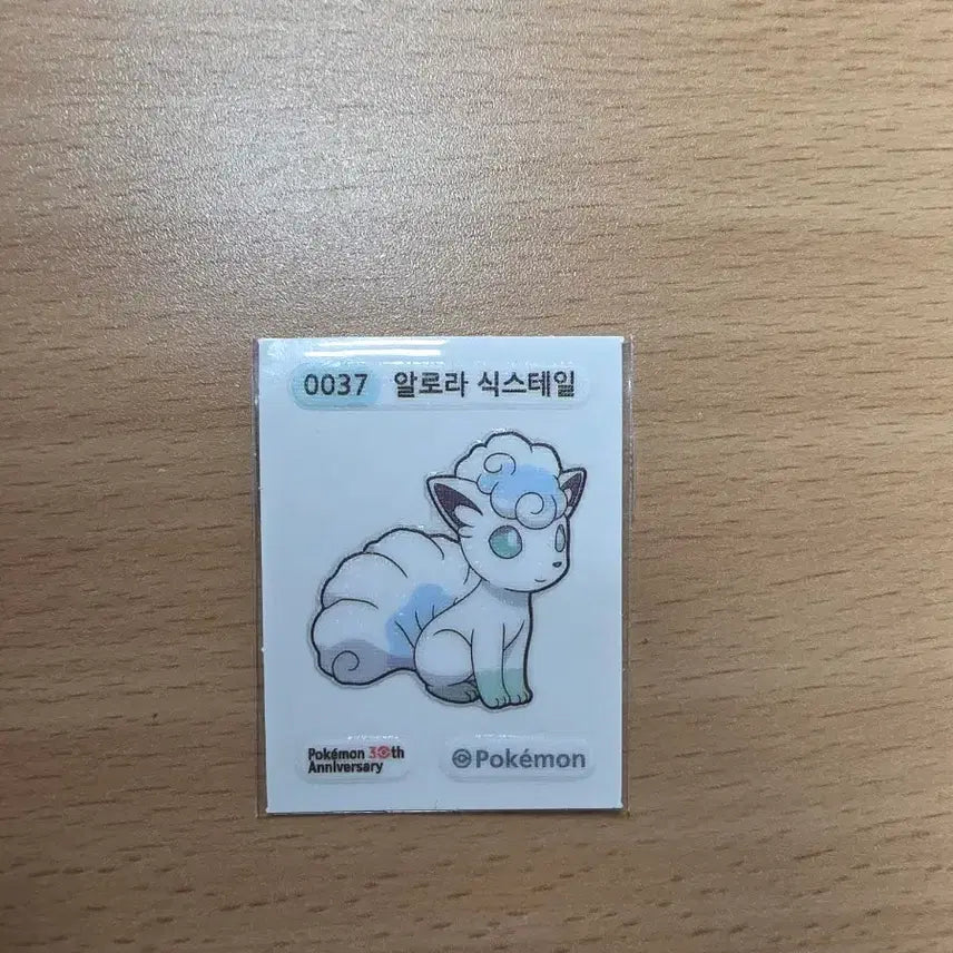 [BUNJANG] Pokemon Alolan Vulpix 30th Anniversary Tteokbokki Sticker / 포켓몬 30주년 알로라 식스테일 띠부씰 opp처리완